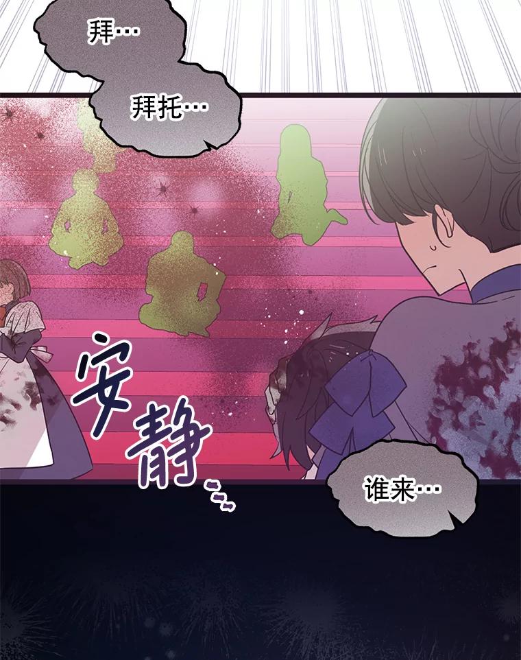 《必须先从丧尸堆里活下来的XX的情况》3.无能为力 第111页