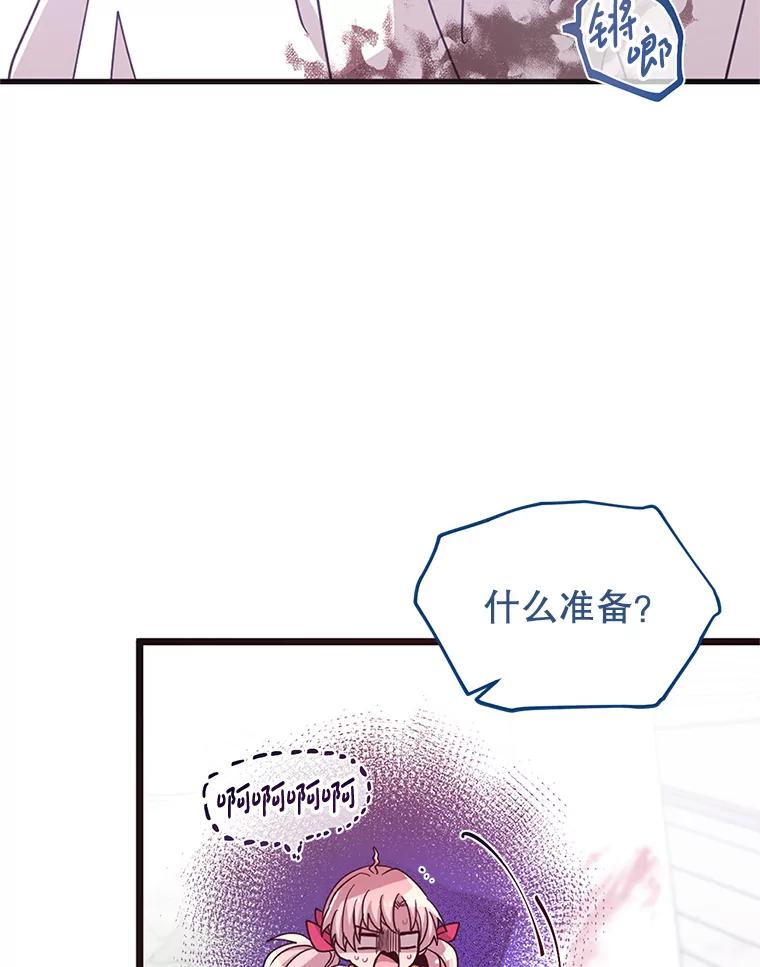 《必须先从丧尸堆里活下来的XX的情况》3.无能为力 第24页