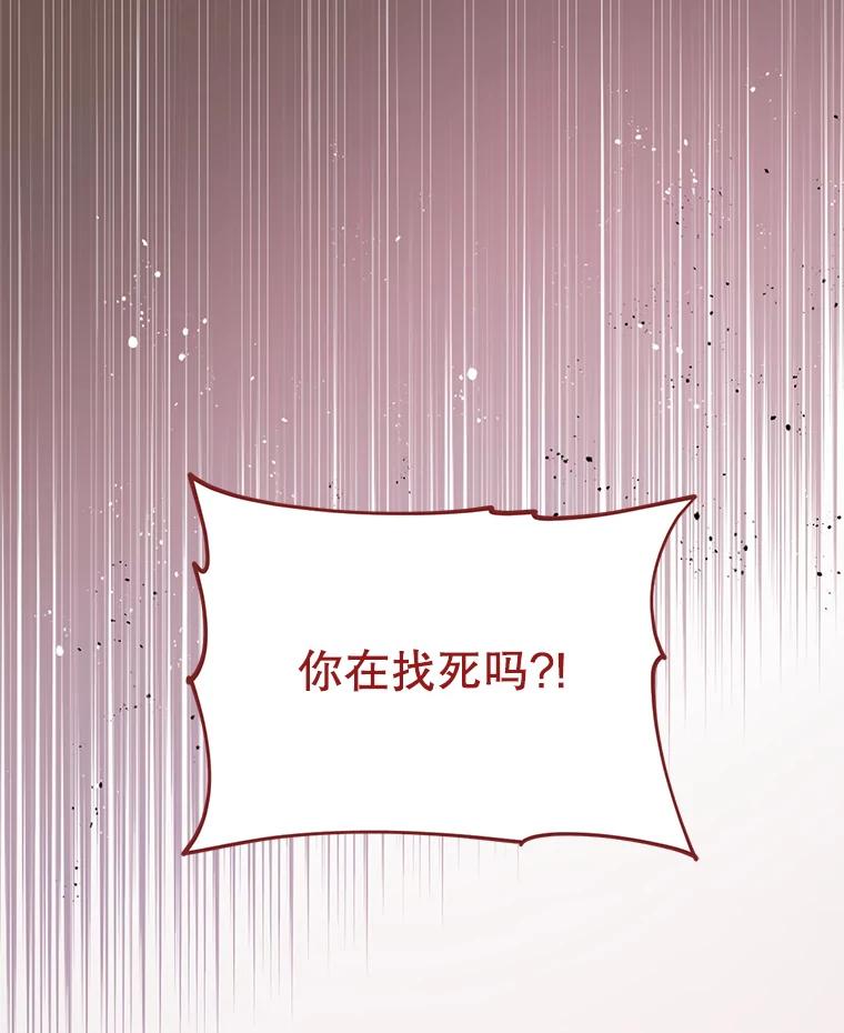 《必须先从丧尸堆里活下来的XX的情况》3.无能为力 第138页