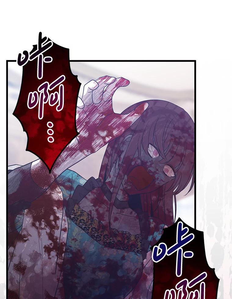 《必须先从丧尸堆里活下来的XX的情况》3.无能为力 第122页