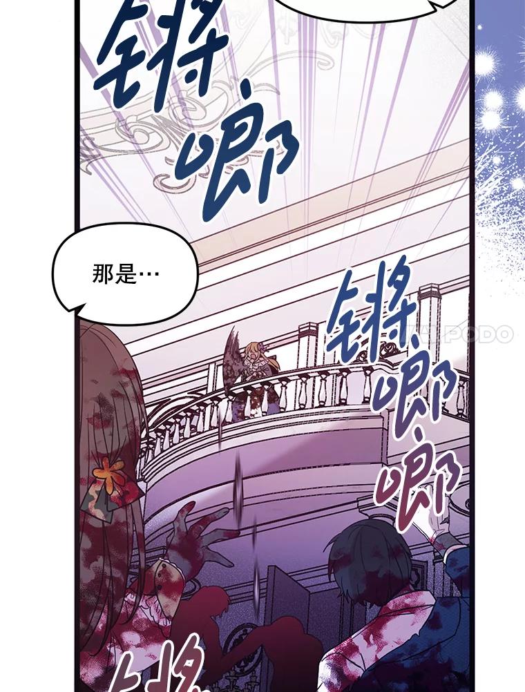 《必须先从丧尸堆里活下来的XX的情况》3.无能为力 第71页