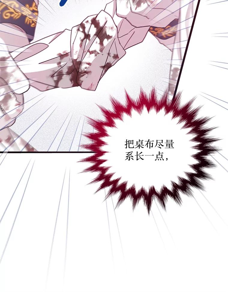 《必须先从丧尸堆里活下来的XX的情况》3.无能为力 第31页