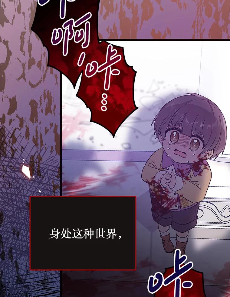 《必须先从丧尸堆里活下来的XX的情况》3.无能为力 第124页