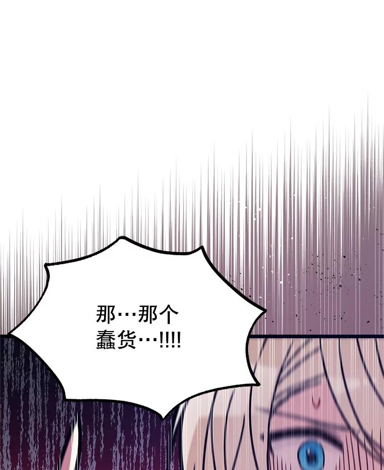 《必须先从丧尸堆里活下来的XX的情况》3.无能为力 第135页