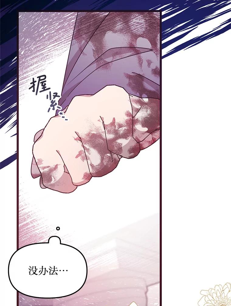 《必须先从丧尸堆里活下来的XX的情况》3.无能为力 第98页