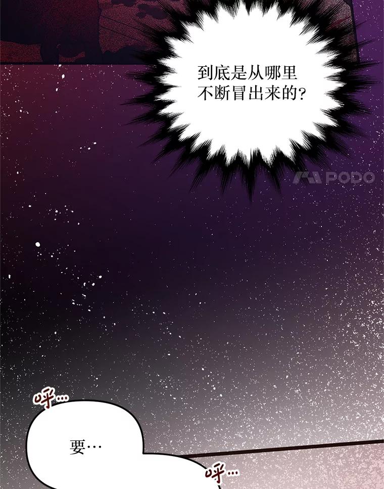 《必须先从丧尸堆里活下来的XX的情况》3.无能为力 第19页