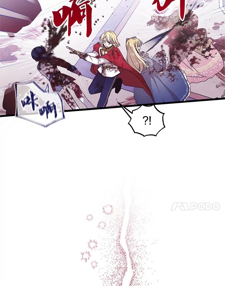 《必须先从丧尸堆里活下来的XX的情况》3.无能为力 第22页