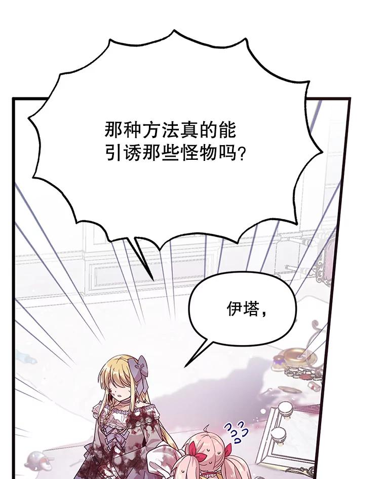 《必须先从丧尸堆里活下来的XX的情况》3.无能为力 第3页