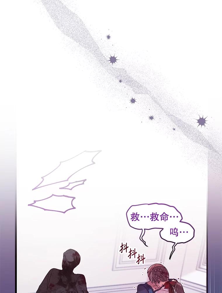《必须先从丧尸堆里活下来的XX的情况》3.无能为力 第67页