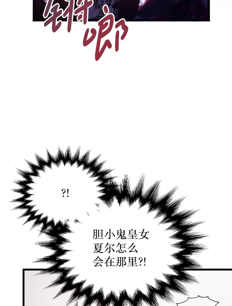 《必须先从丧尸堆里活下来的XX的情况》3.无能为力 第72页