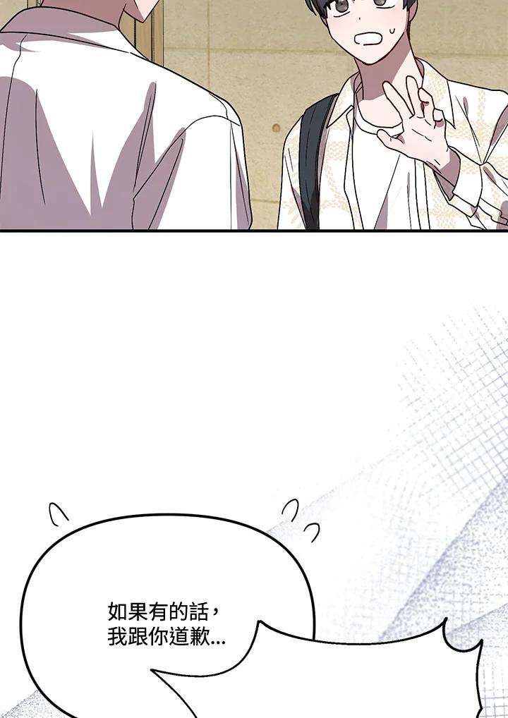 《超级巨星的才华书库》第40话 第8页