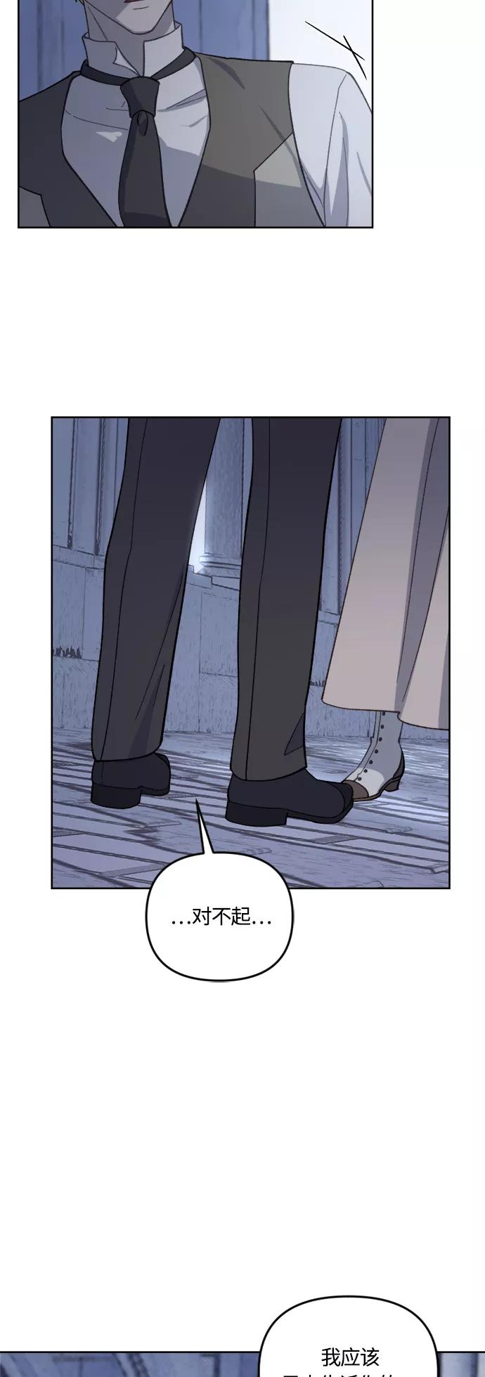 《皇帝倒转时间的理由》第40话 第20页