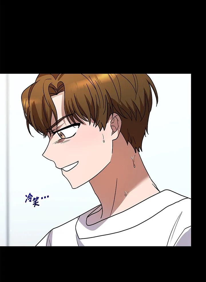 《超级巨星的才华书库》第40话 第91页