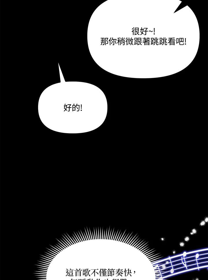 《超级巨星的才华书库》第40话 第58页
