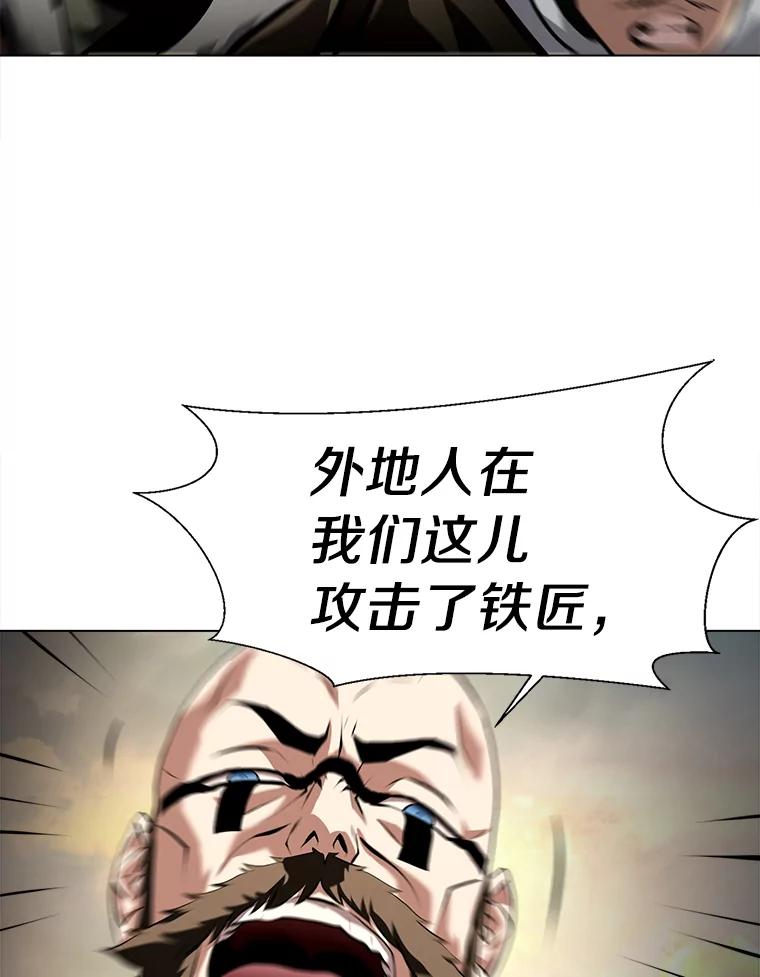 《无火之界》40.摇摆不定的人们 第50页
