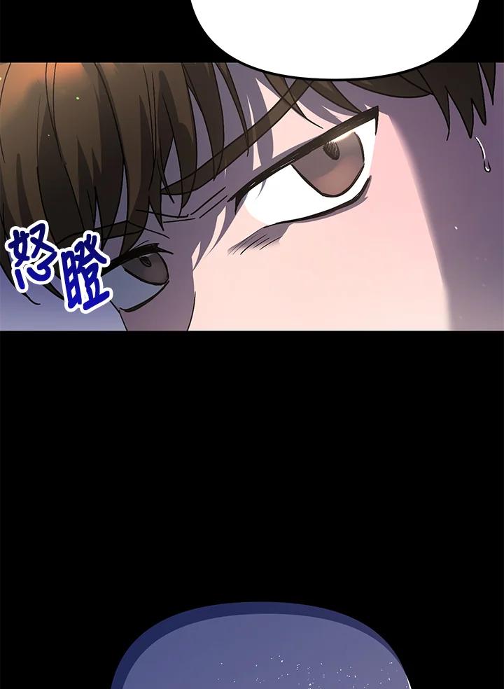 《超级巨星的才华书库》第40话 第96页