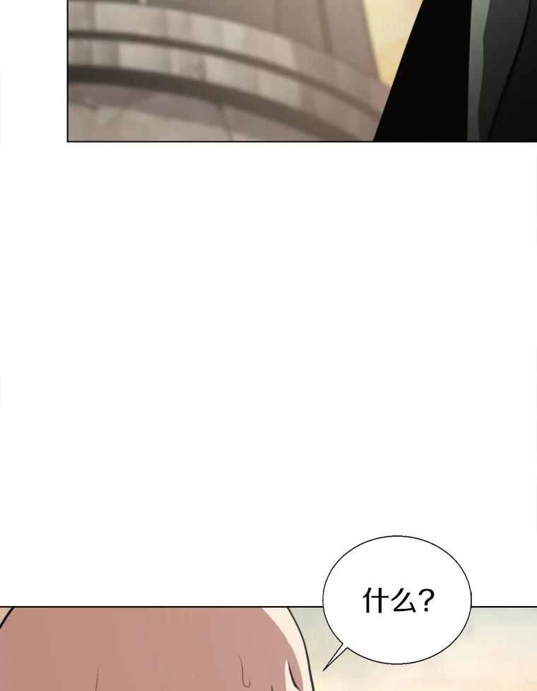 《无火之界》40.摇摆不定的人们 第57页