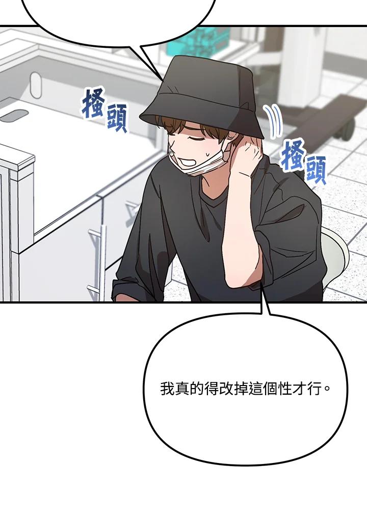 《超级巨星的才华书库》第40话 第32页