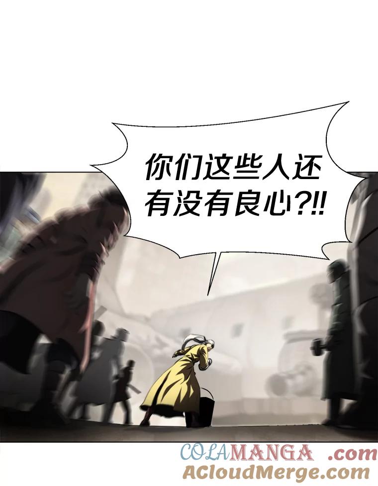 《无火之界》40.摇摆不定的人们 第67页
