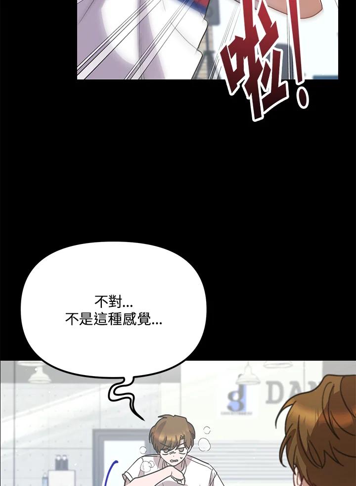 《超级巨星的才华书库》第40话 第79页