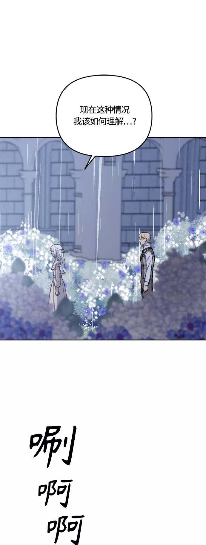 《皇帝倒转时间的理由》第40话 第36页