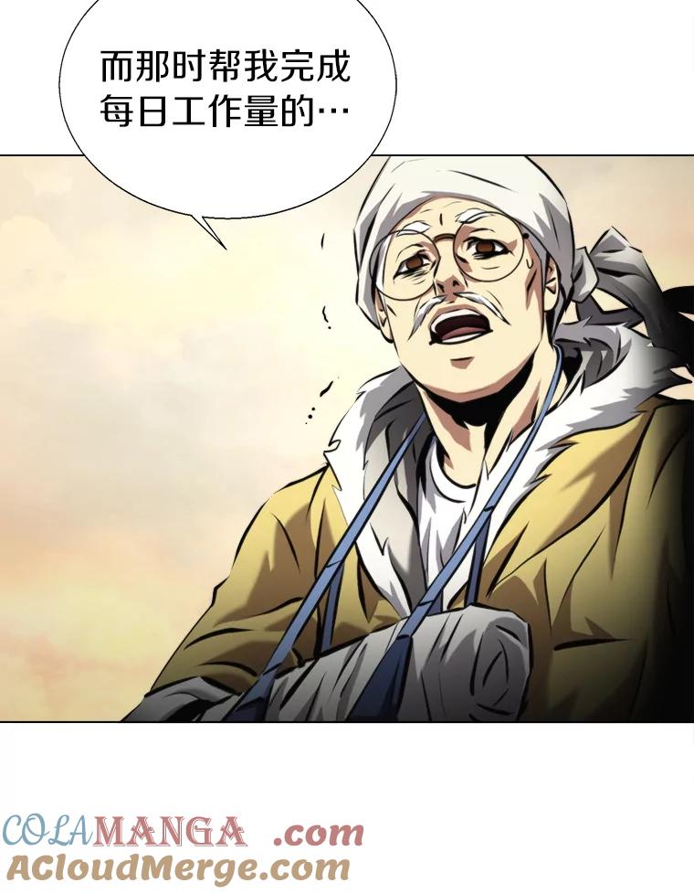 《无火之界》40.摇摆不定的人们 第76页