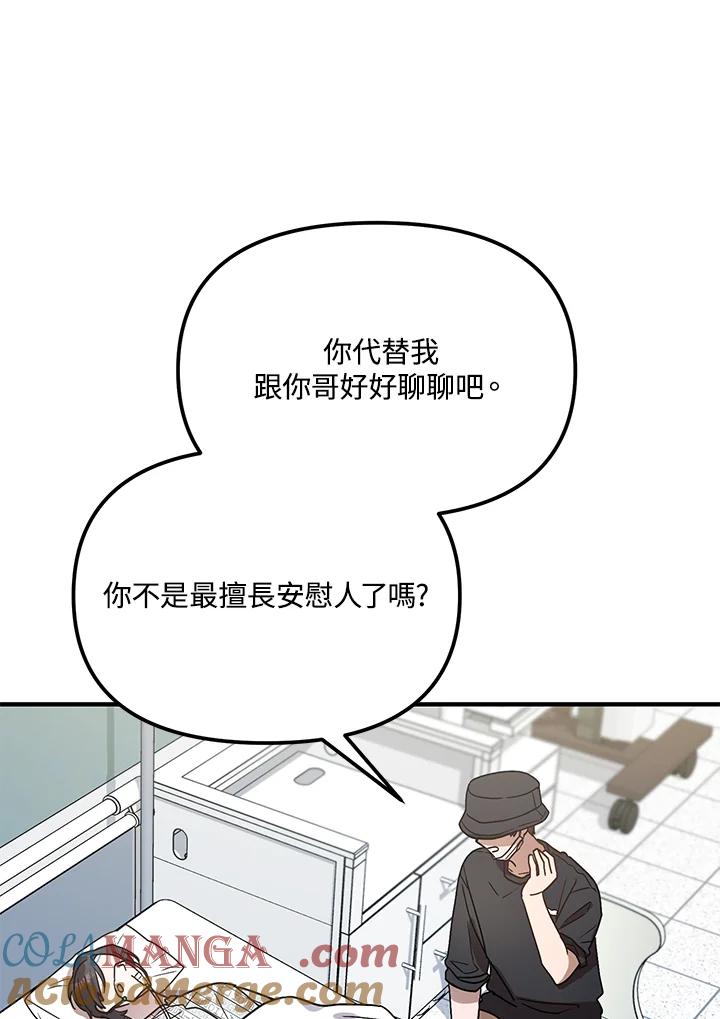 《超级巨星的才华书库》第40话 第33页