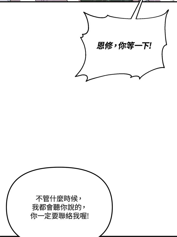 《超级巨星的才华书库》第40话 第18页