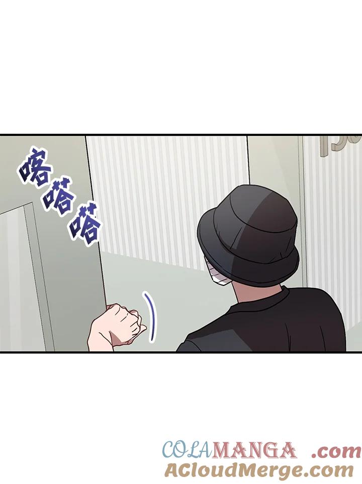 《超级巨星的才华书库》第40话 第25页