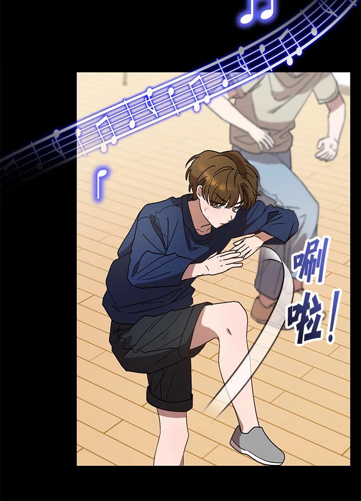 《超级巨星的才华书库》第40话 第51页