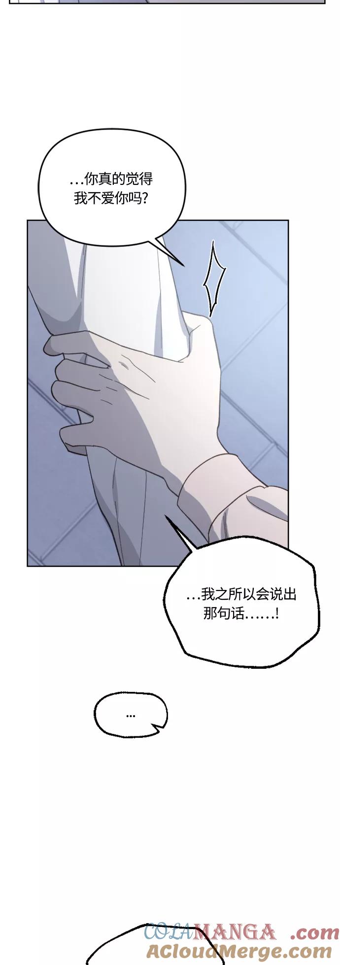 《皇帝倒转时间的理由》第40话 第28页