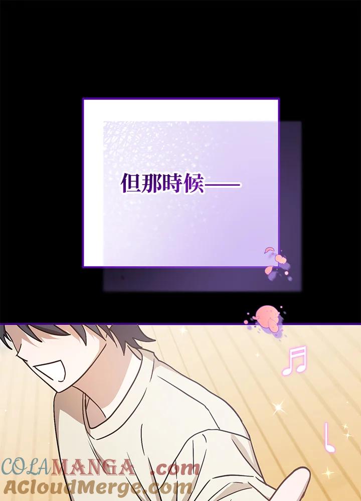 《超级巨星的才华书库》第40话 第65页