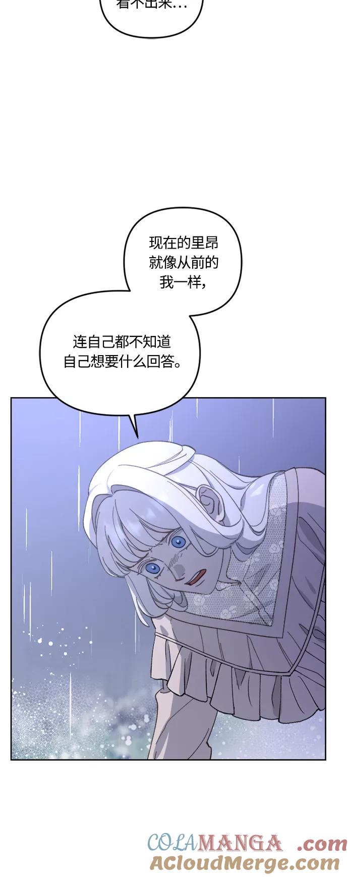 《皇帝倒转时间的理由》第40话 第55页