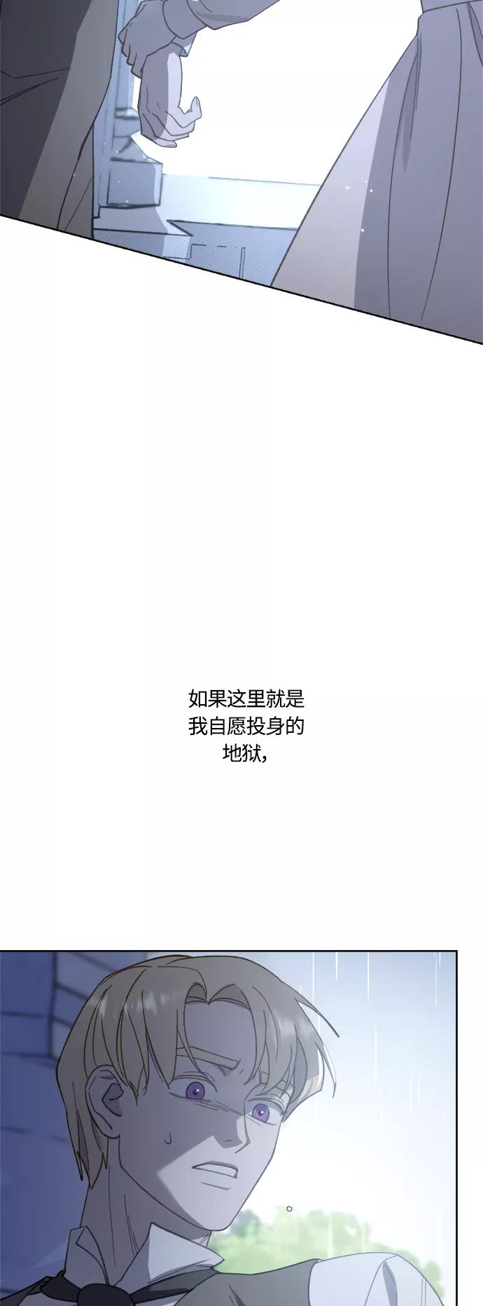 《皇帝倒转时间的理由》第40话 第17页