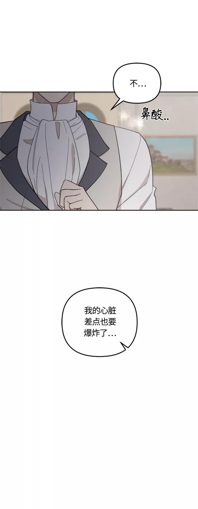 《皇帝倒转时间的理由》第40话 第5页