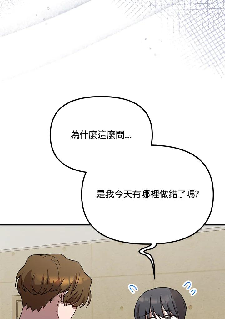 《超级巨星的才华书库》第40话 第7页