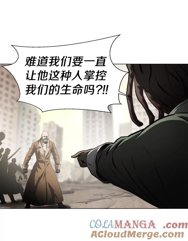 《无火之界》40.摇摆不定的人们 第46页