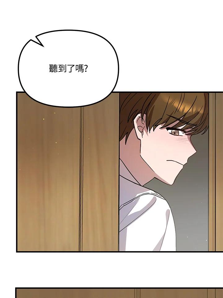 《超级巨星的才华书库》第40话 第20页