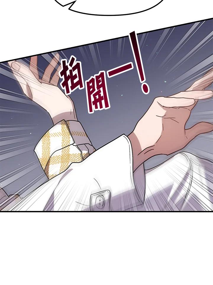 《超级巨星的才华书库》第40话 第16页