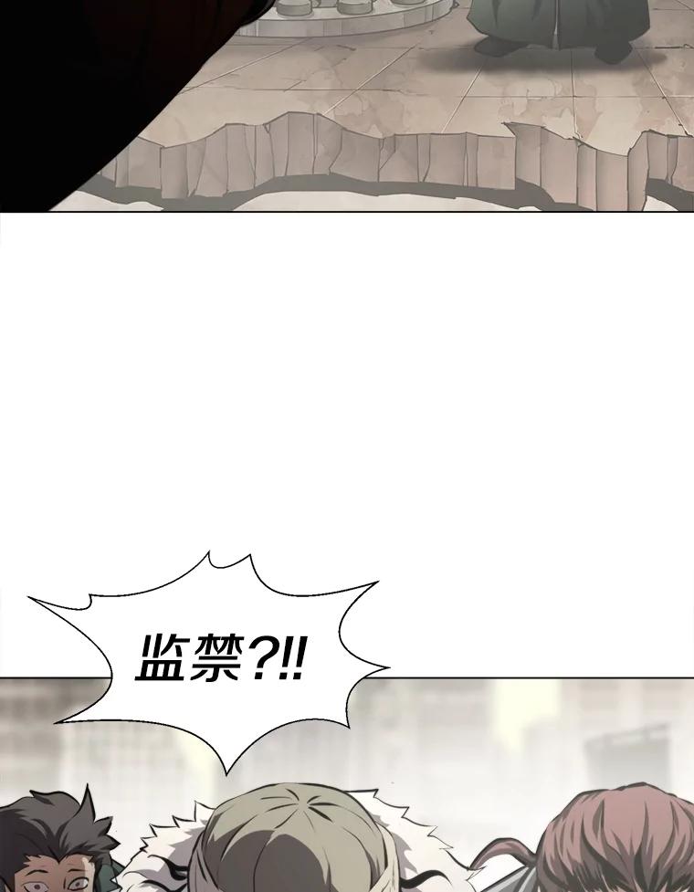 《无火之界》40.摇摆不定的人们 第20页