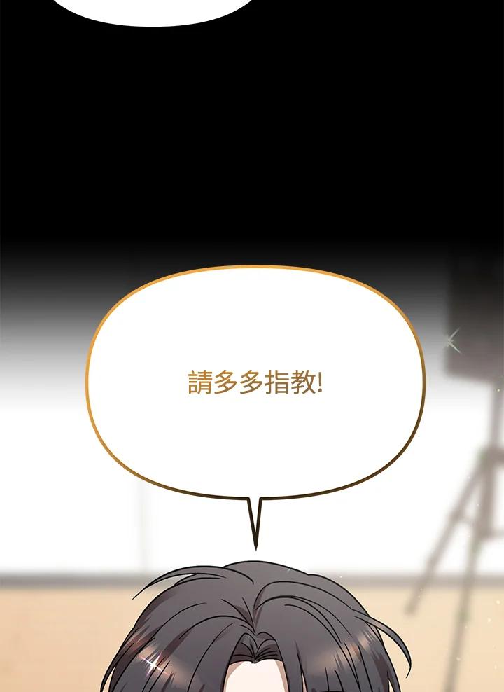 《超级巨星的才华书库》第40话 第43页