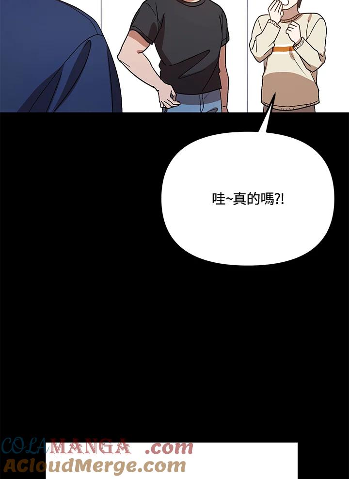 《超级巨星的才华书库》第40话 第41页