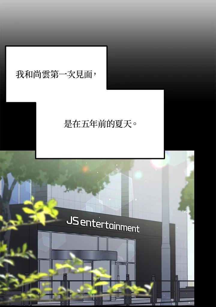 《超级巨星的才华书库》第40话 第36页