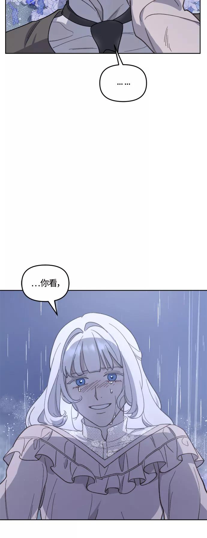 《皇帝倒转时间的理由》第40话 第65页