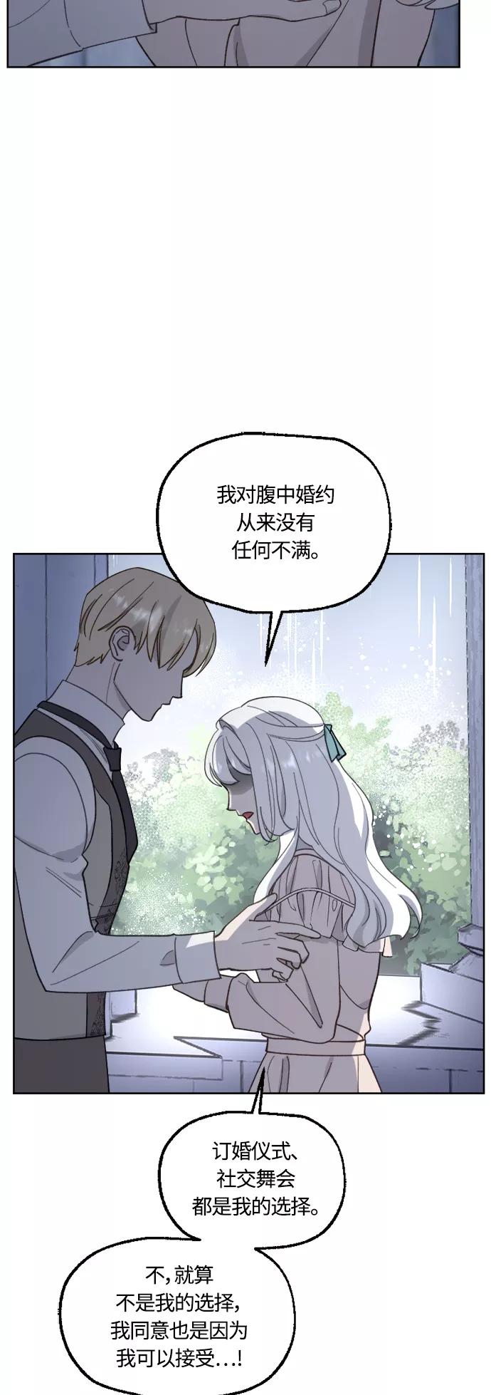 《皇帝倒转时间的理由》第40话 第24页