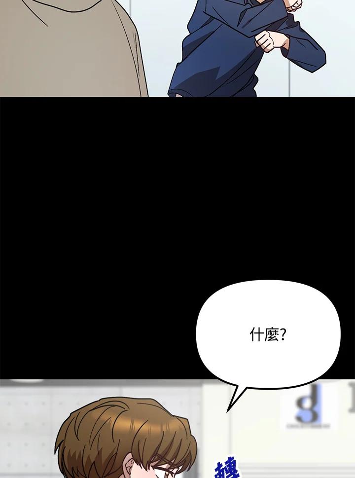 《超级巨星的才华书库》第40话 第62页