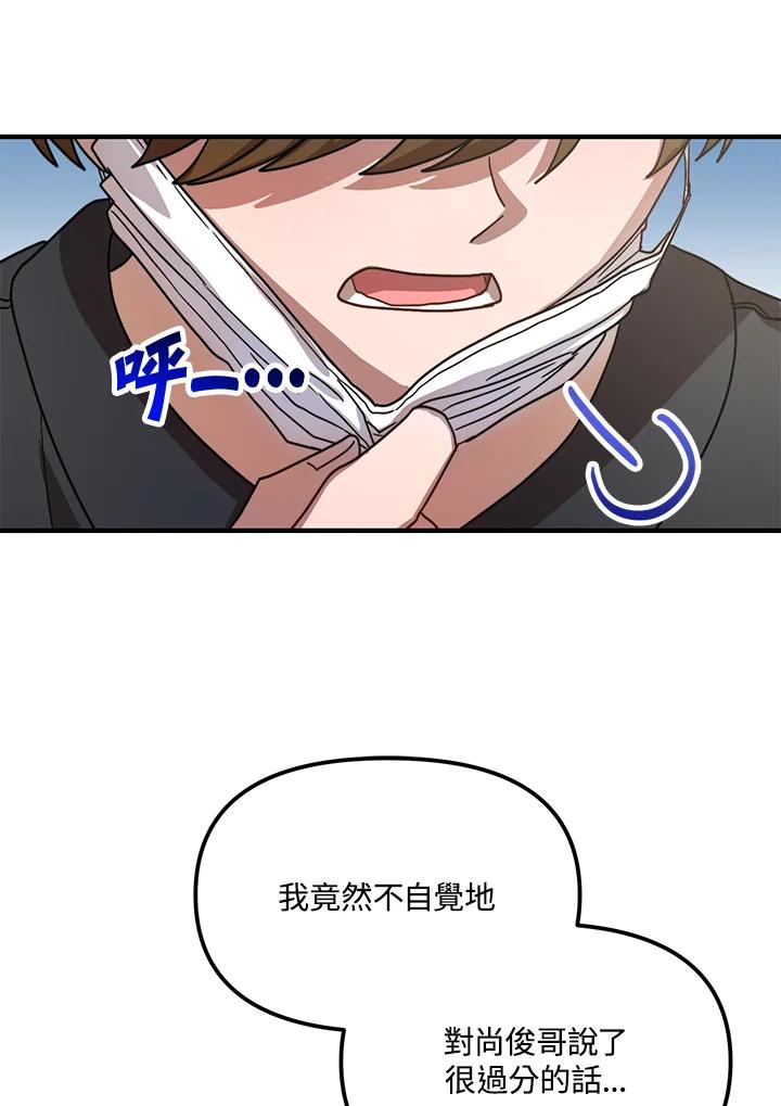 《超级巨星的才华书库》第40话 第27页
