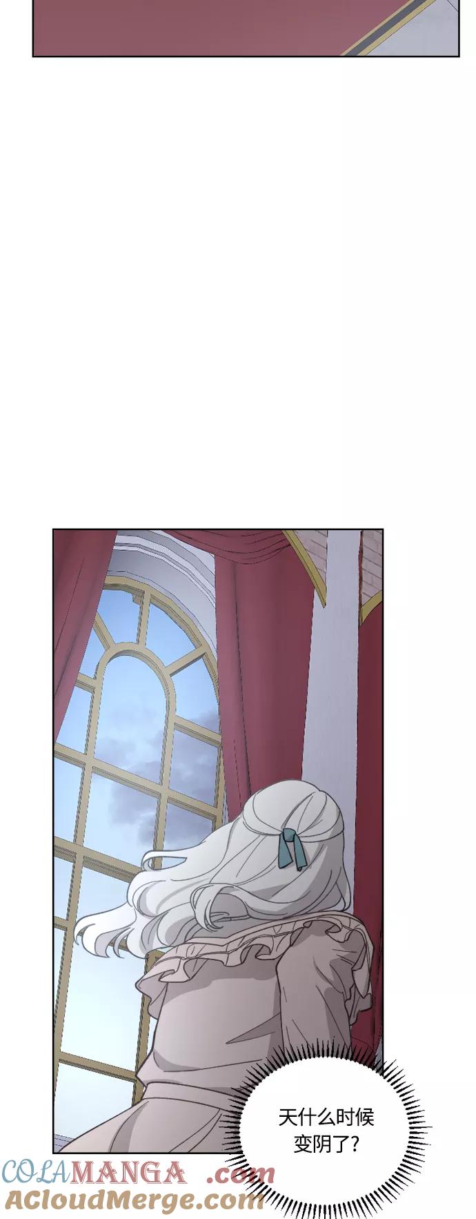 《皇帝倒转时间的理由》第40话 第7页