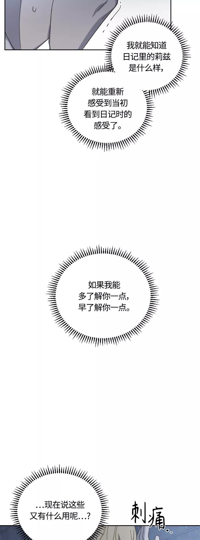 《皇帝倒转时间的理由》第40话 第11页