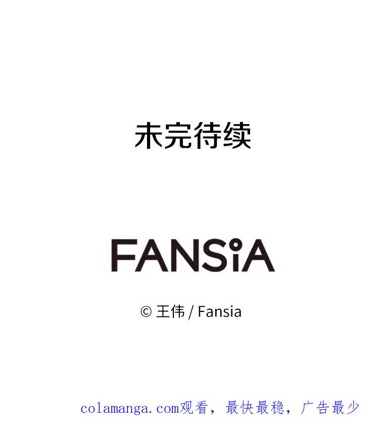 《无火之界》40.摇摆不定的人们 第90页